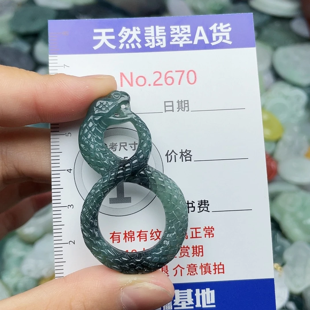 翡翠挂件未镶嵌2670….