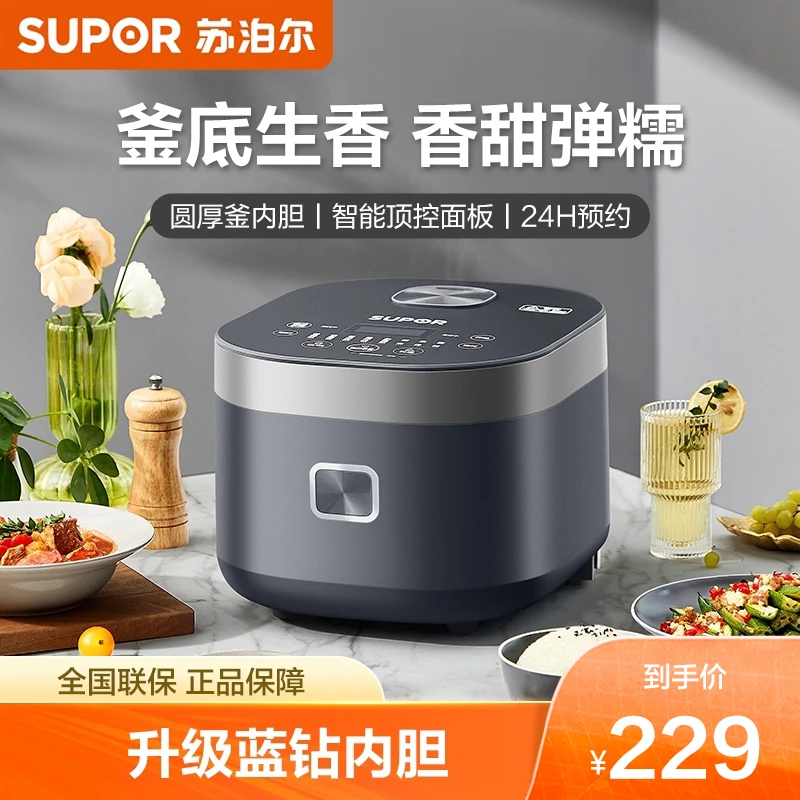 苏泊尔电饭煲家用4L多功能不粘电饭锅蓝钻圆厚釜内胆官方旗舰店