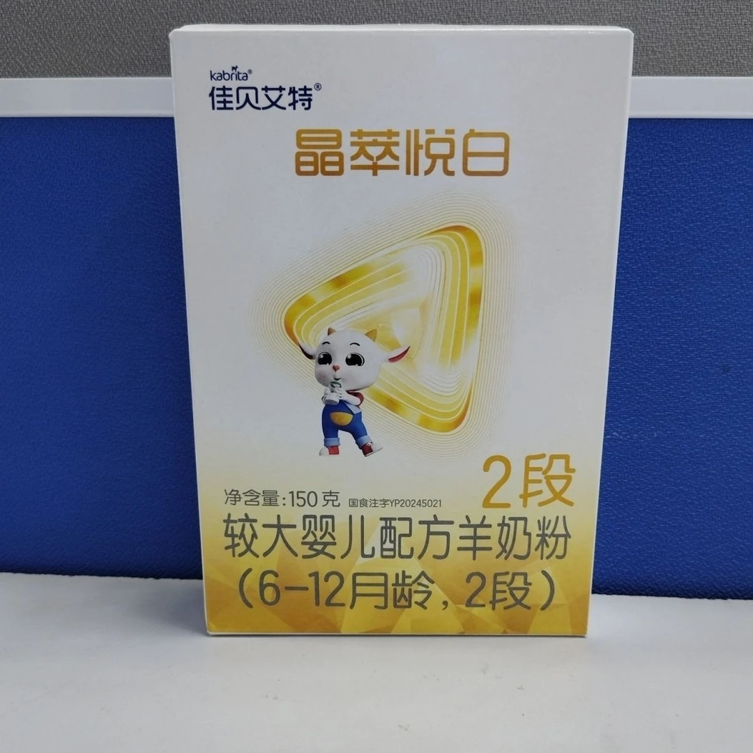 晶*萃*悦*白150克盒装3段幼儿配方牛奶粉▶优选宝贝粮仓专属链接◀