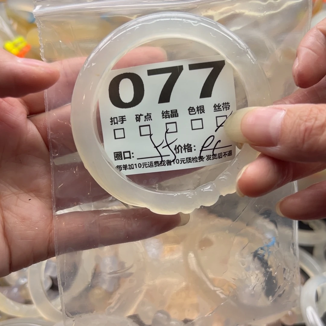 手镯玛瑙/玉髓未镶嵌077