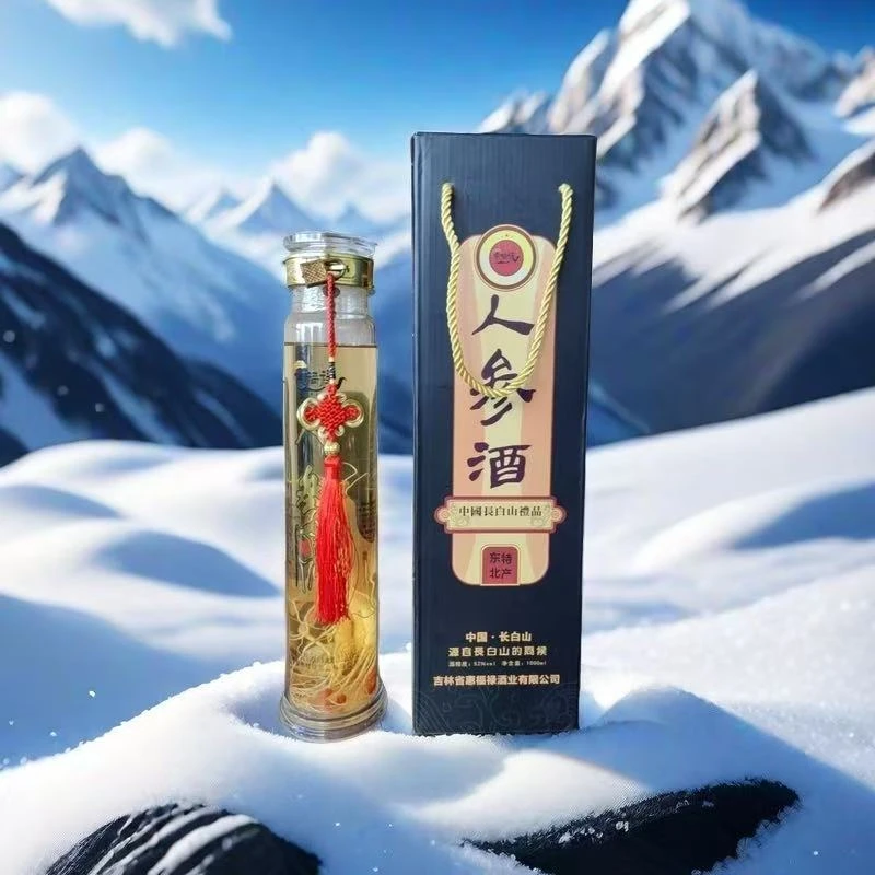 长白山甄选两瓶大人参酒