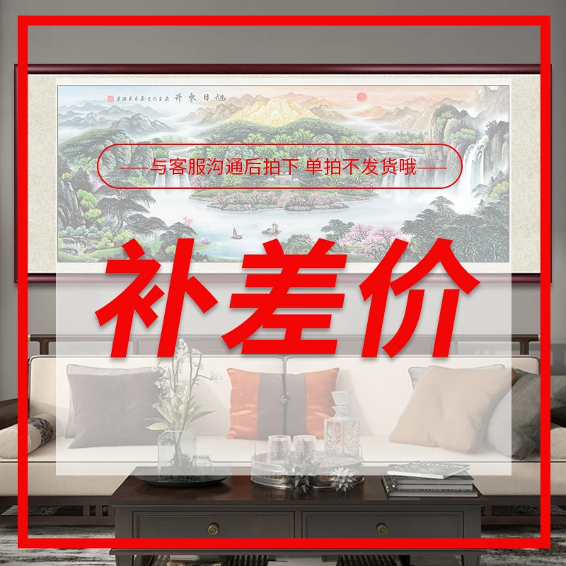 儒鉴书画院国画 补差价专用链接