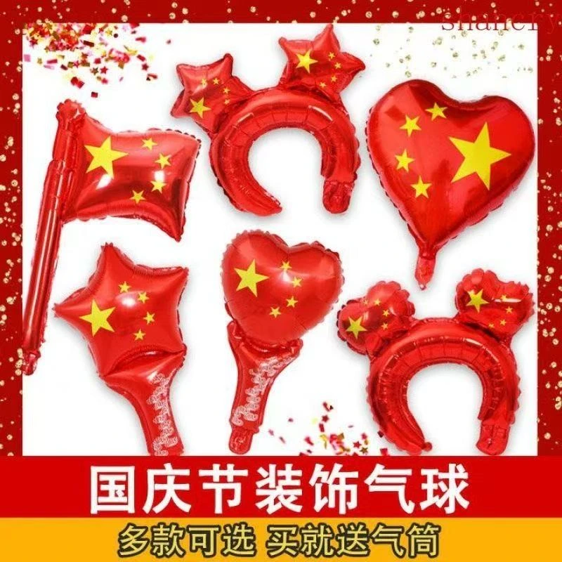 十一国庆节气球商场幼儿园活动氛围布置发箍红色手棒头饰宣传商品