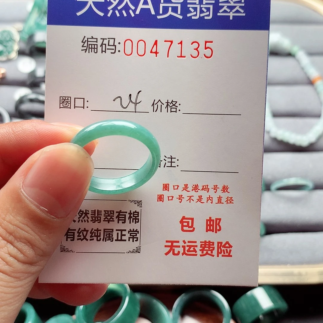 翡翠戒指未镶嵌天然