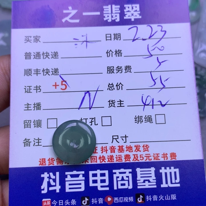 翡翠颈饰未镶嵌沐*子