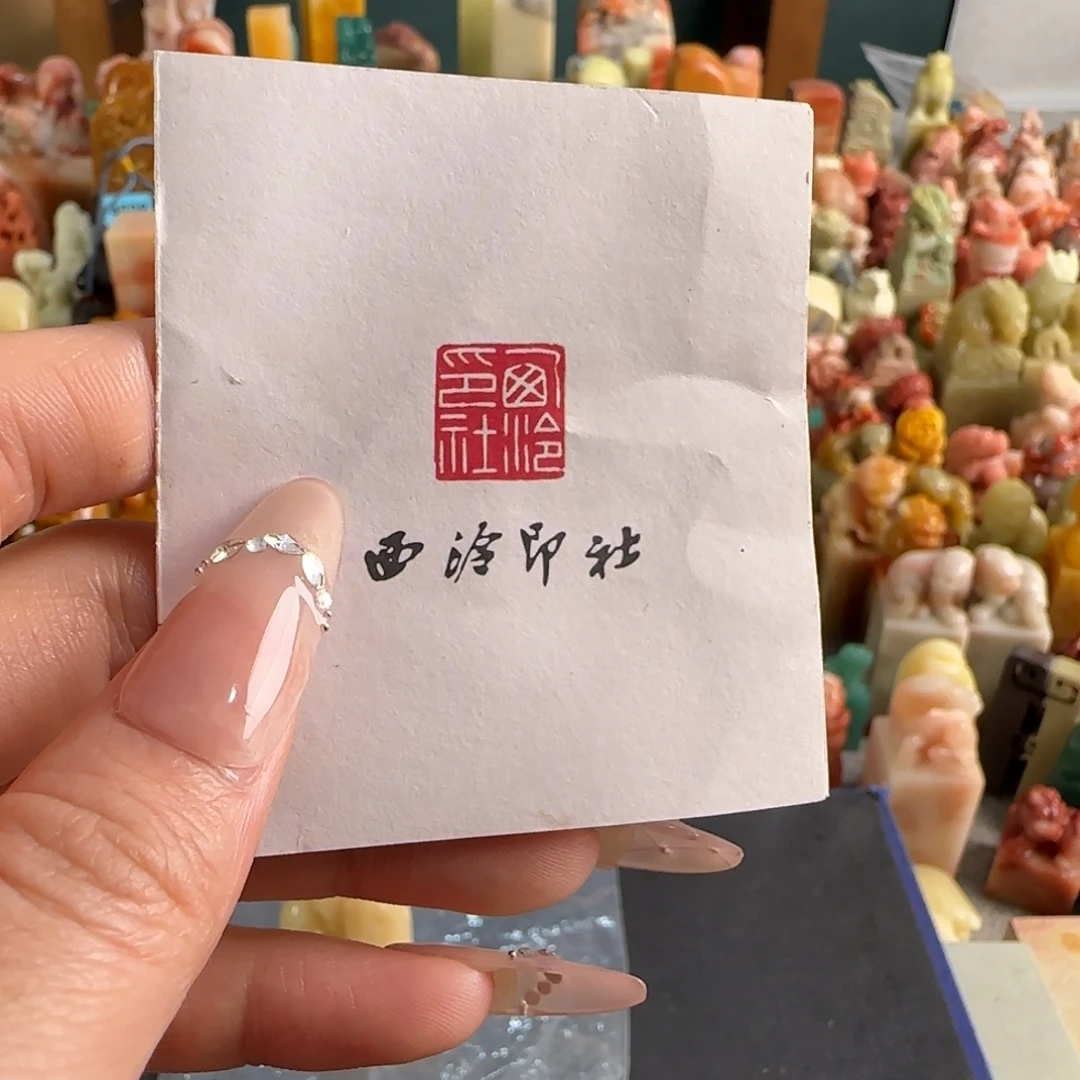 辉***印石巴林石张华飚3字刻费