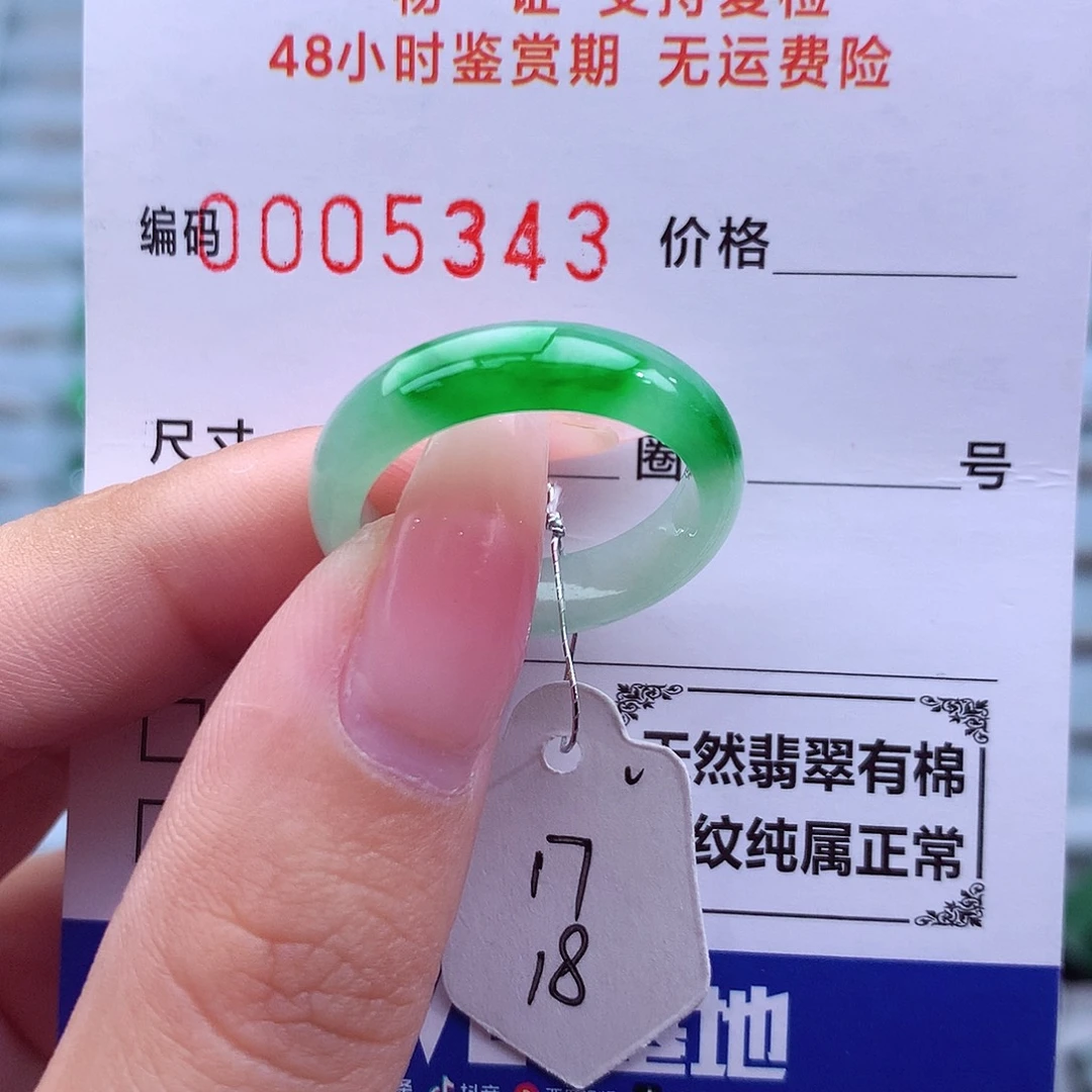 翡翠未镶嵌戒指天然