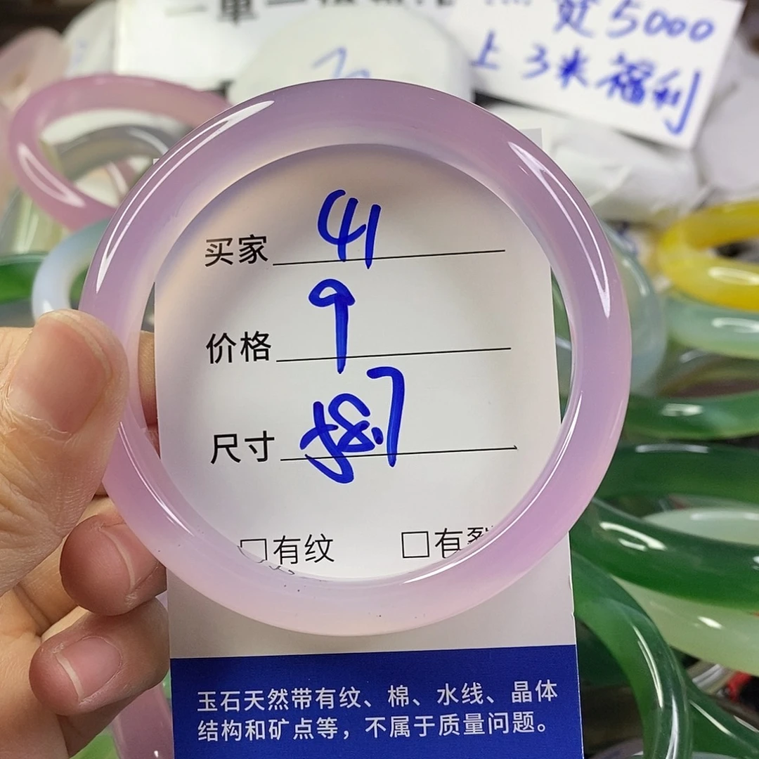 手镯玛瑙/玉髓未镶嵌41