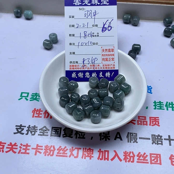 翡翠颈饰未镶嵌翀**鹭