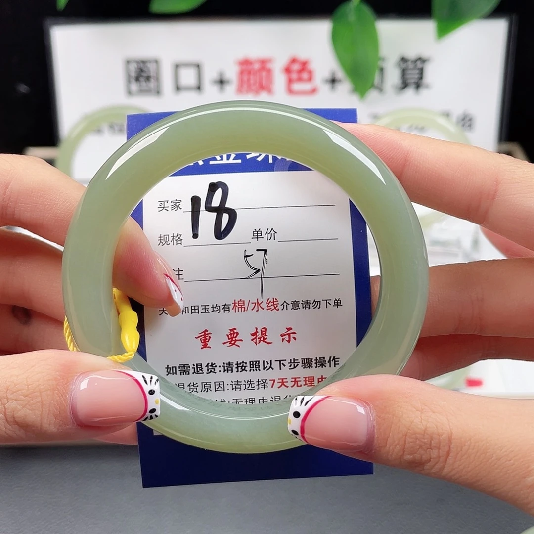 未镶嵌手镯和田玉山****?