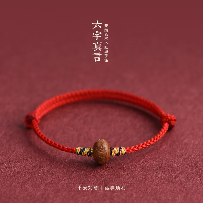非金属木质手链 天然桃木转运珠红绳脚链六字真言本命年编织手绳