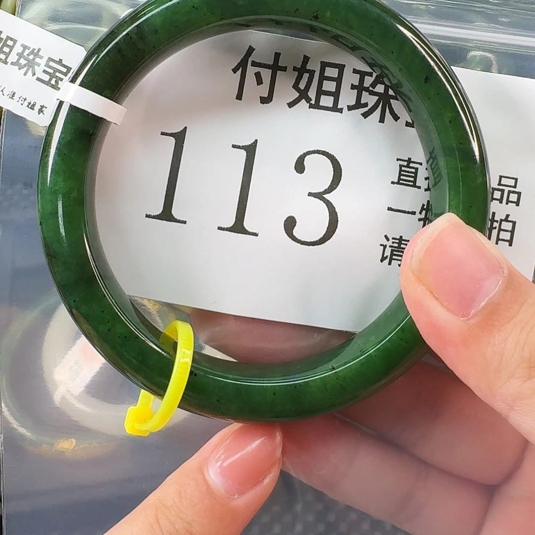 和田玉未镶嵌颈饰手镯58 113