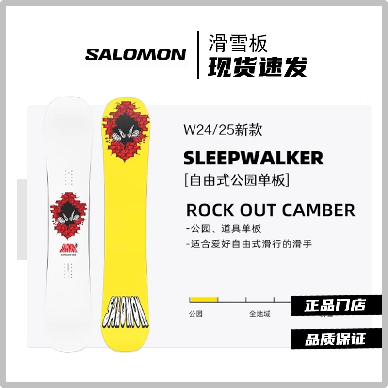 W25 单板滑雪板 SLEEPWALKER GROM 系列
