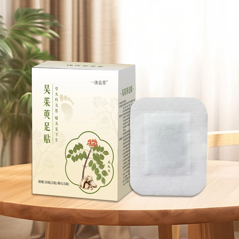一沐良草 吴茱萸足贴30贴 吴茱萸肉桂干姜茯苓薄荷陈皮 家用便携