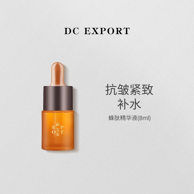 DCEXPORT/迪仕艾普蜂肽精华液甄礼装8ml*1 紧致抗皱保湿精华