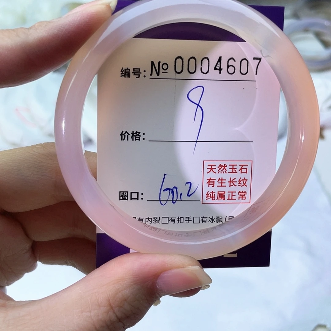 手镯玛瑙/玉髓未镶嵌607