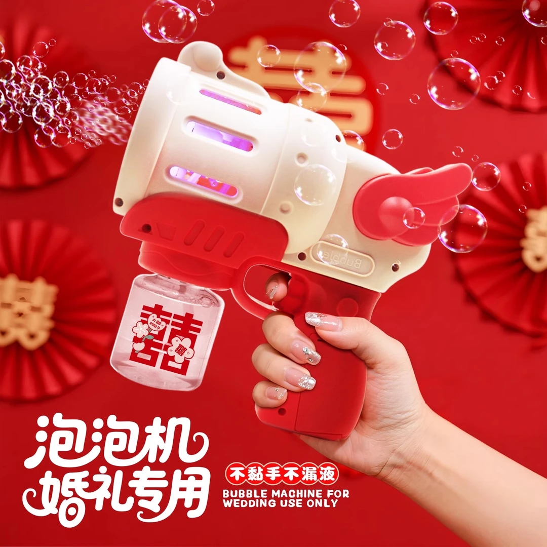 新款网红婚礼专用全自动泡泡机结婚拍照道具氛围枪订婚接亲游戏