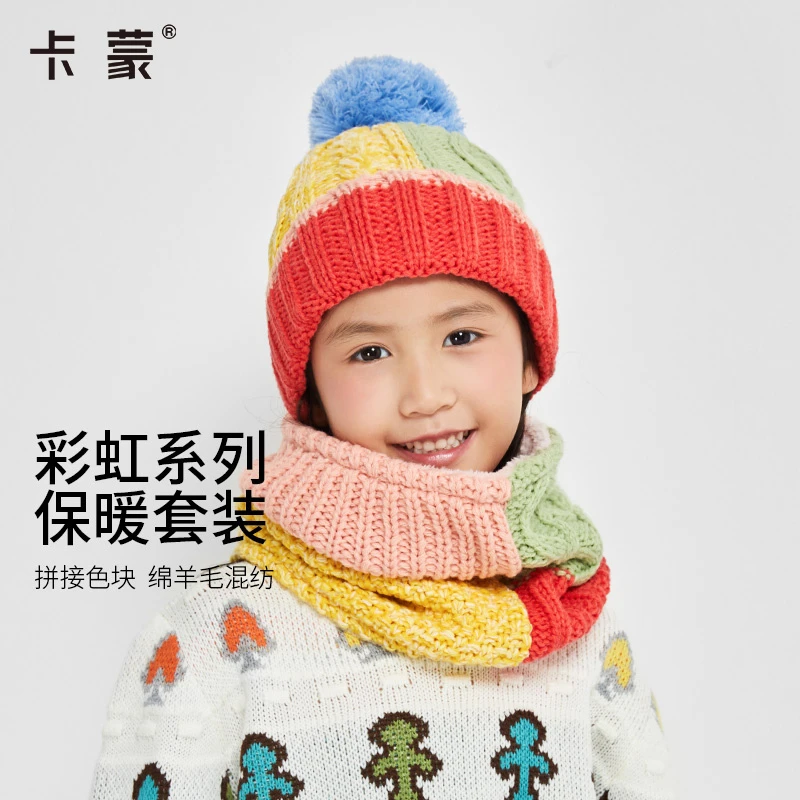 卡蒙 6-9岁儿童帽子围巾一体加厚毛线帽毛绒围脖 儿童