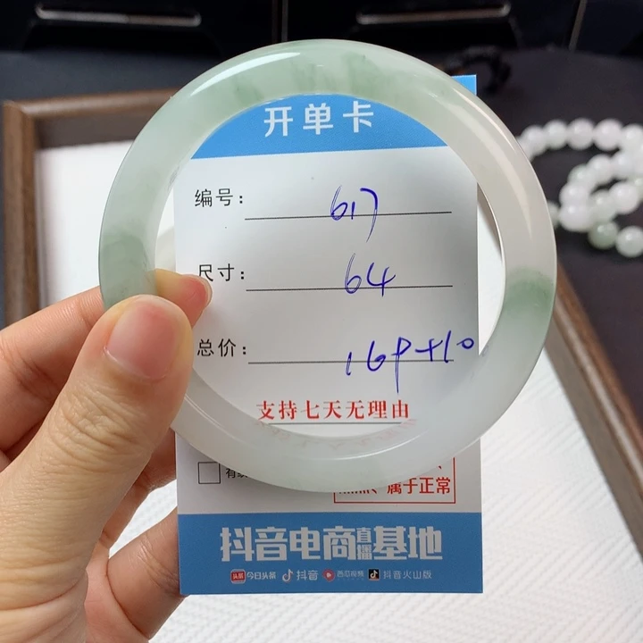 石英质玉未镶嵌手镯