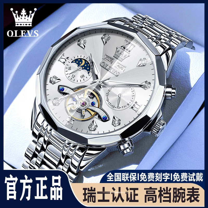 男士全自动机械表时尚潮流商务高档夜光防水腕表瑞士品牌正品名表