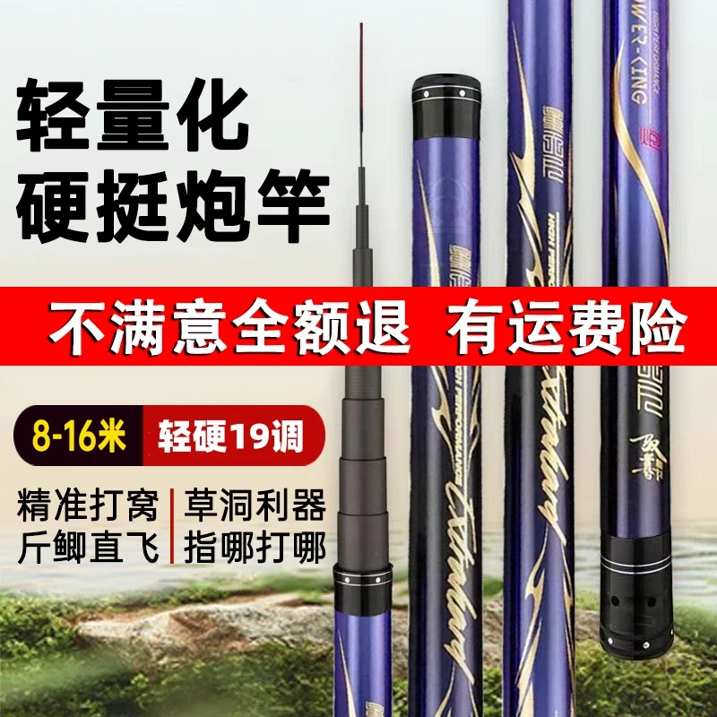 【正品】足米足尺传统钓炮竿超轻超硬8-16米19调钓鱼竿打窝竿长节