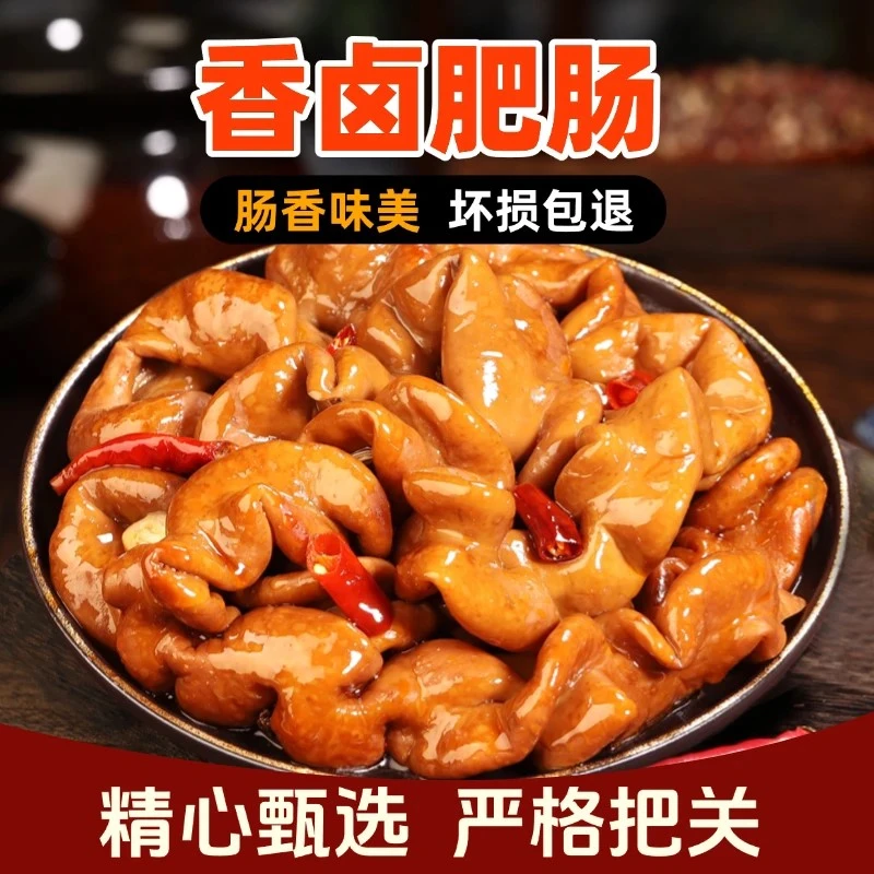 熟卤味肥肠200g批发装商用试样线下肥肠卤味火锅串串商用链接