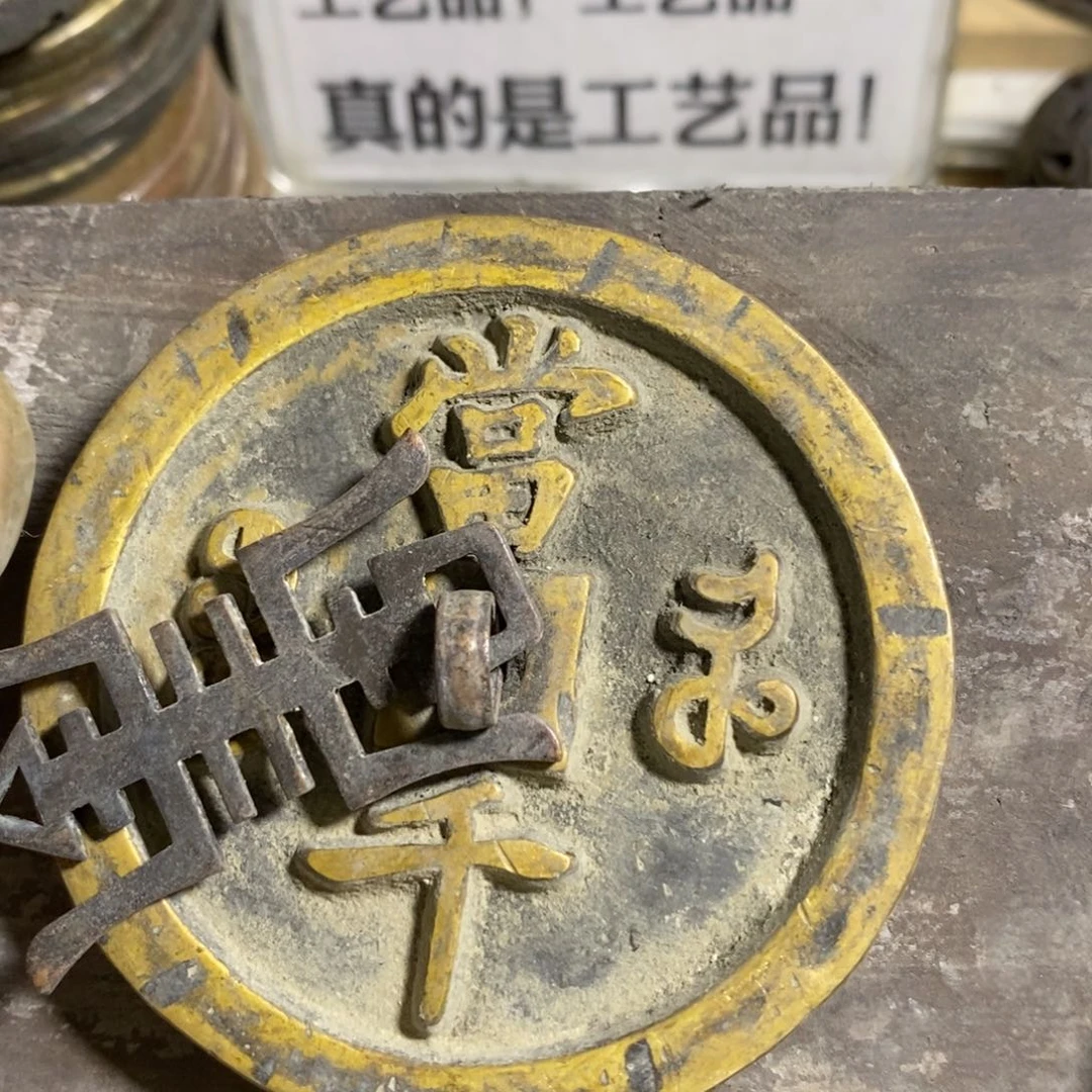 铜现代工艺品学习币