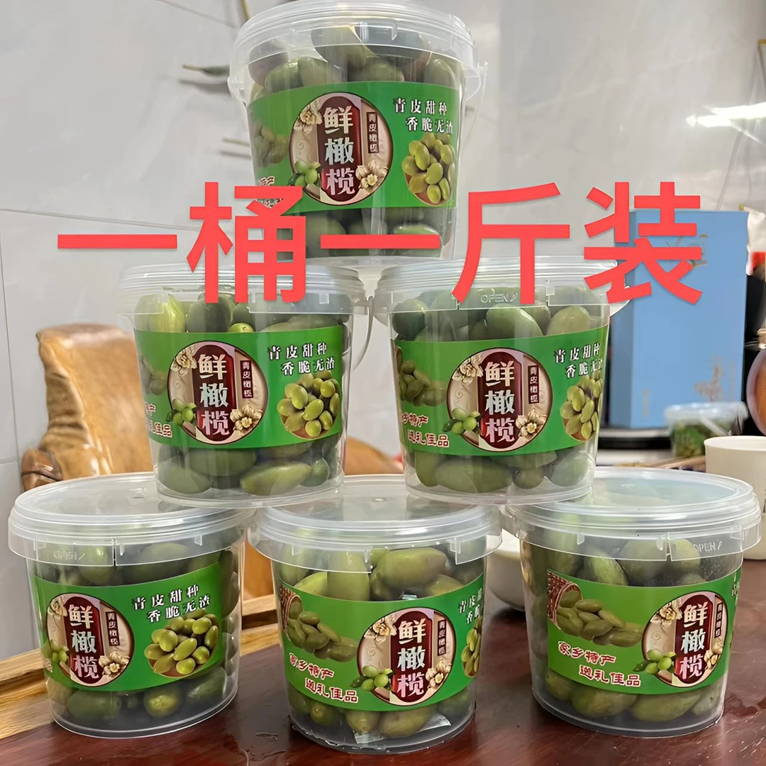 闽清原味二号橄榄新鲜采摘产地直发1斤装3斤装5斤特产