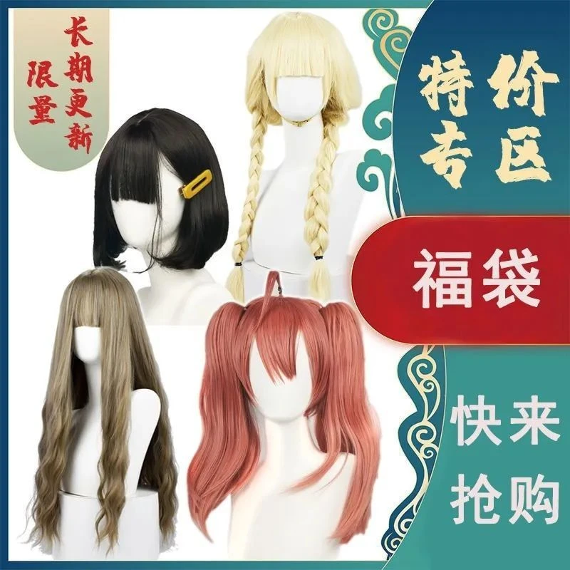 假发福袋cos女lo日常软妹lolita原宿风长短发全头套式大波浪卷直