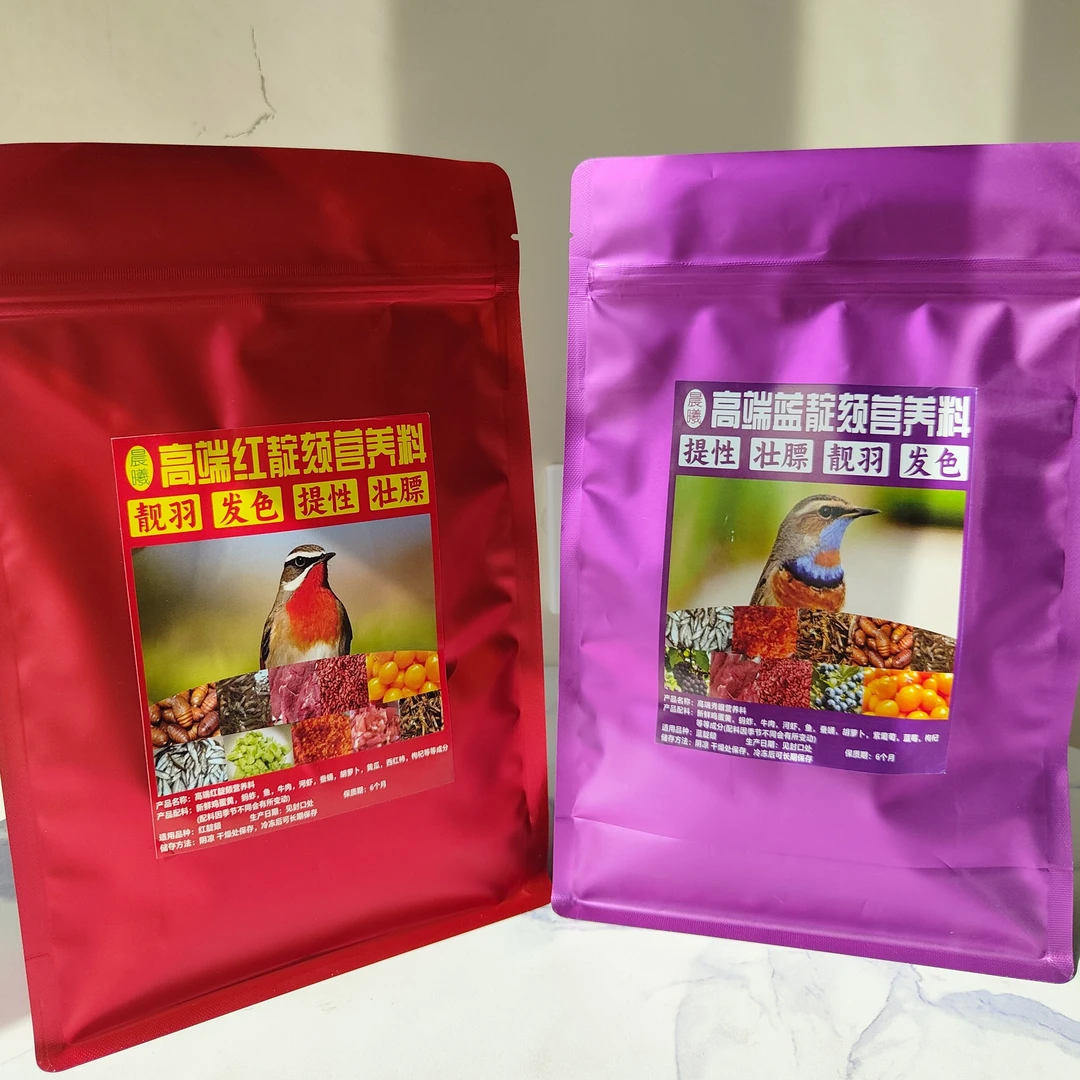 【10.1国庆特惠】升级款高营养靛颏料