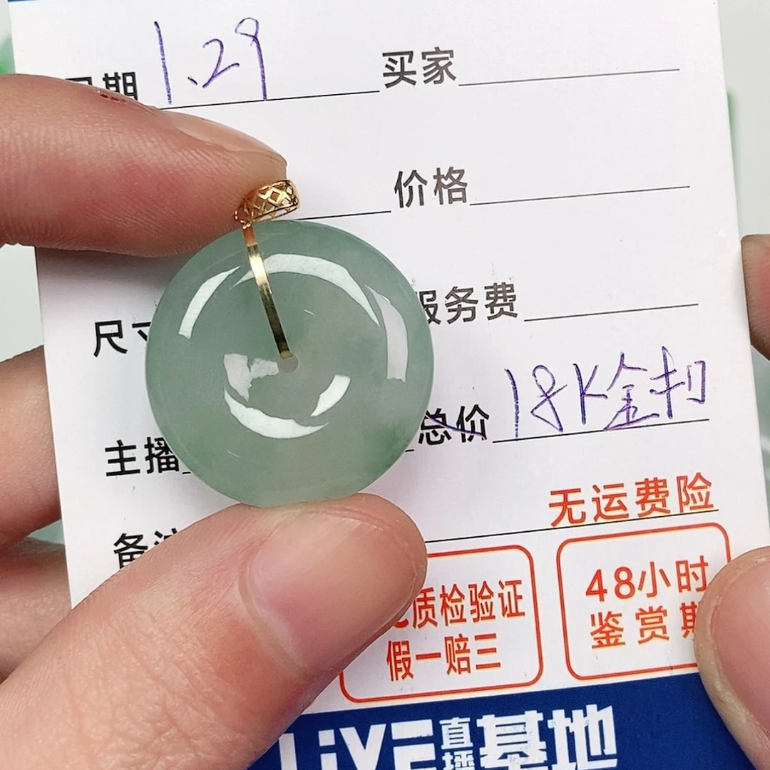 翡翠吊坠(不含链)18K金镶嵌