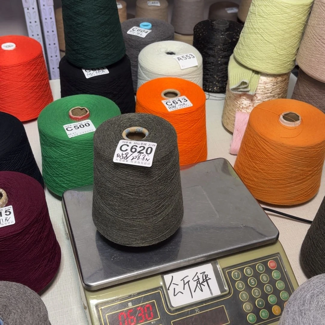 羊毛C620号，7030咸菜绿加花，，净重580克