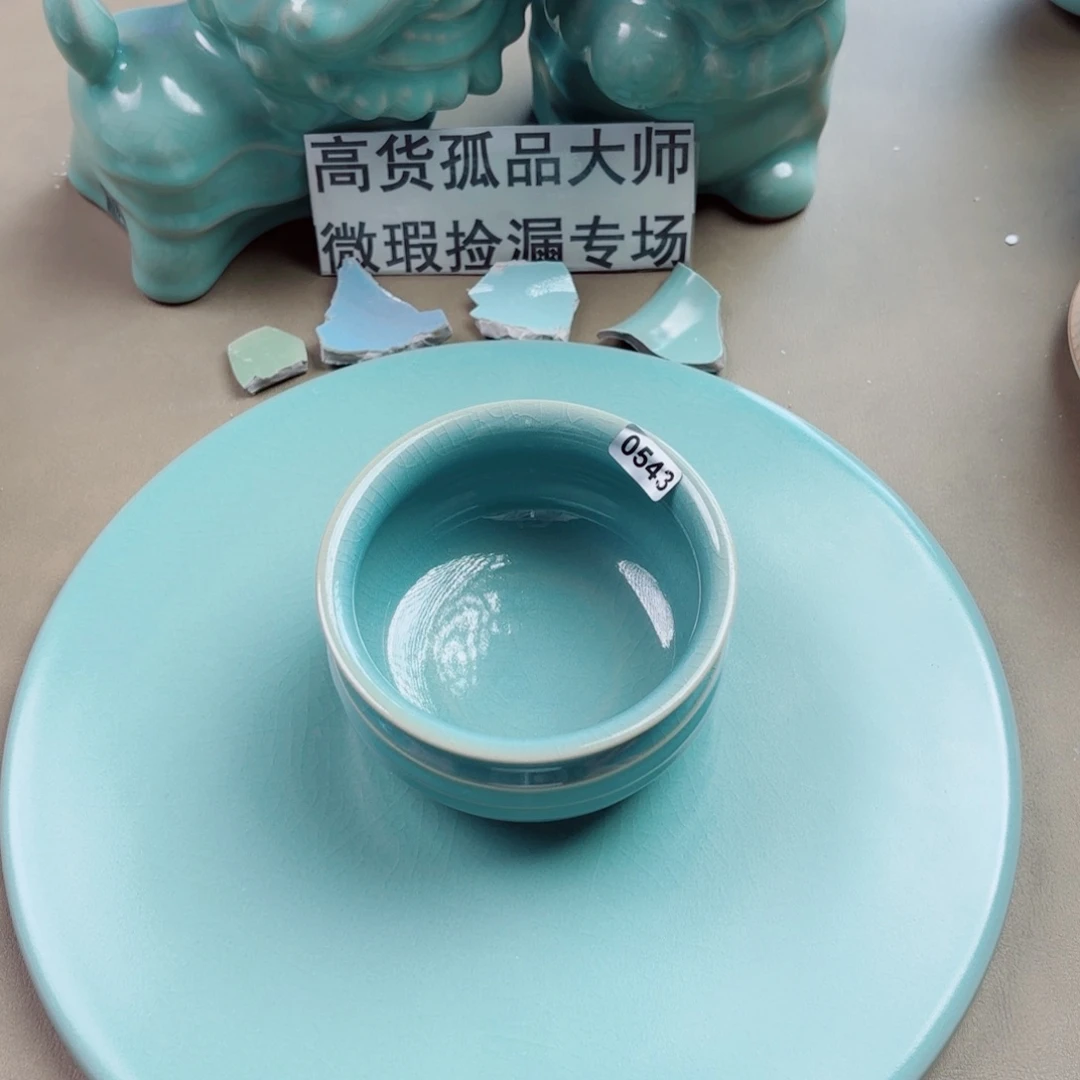 瓷片与王同行，汝你所愿微瑕