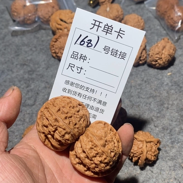 文玩核桃把件1681或许我哦哦哦