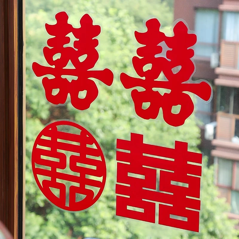结婚专用喜字贴婚礼玻璃窗户静电贴囍字窗花贴纸装饰客厅婚房布置