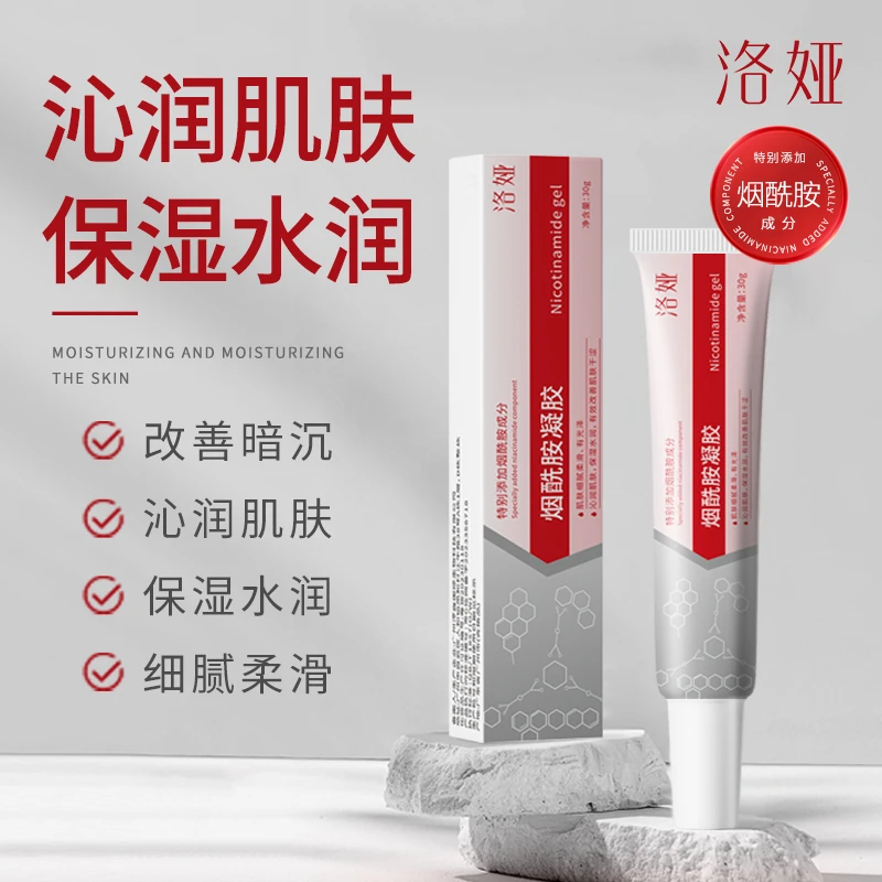 洛娅烟酰胺凝胶熊果苷乳霜保湿补水改善暗沉肤色粗糙毛孔修护面霜