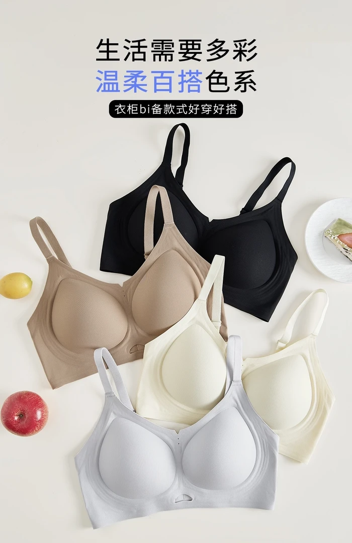 2025新款氧气棉果冻条软提拉内衣无钢圈软支撑内搭女