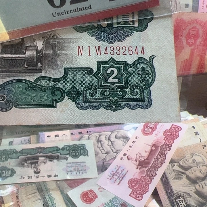 用***7三版人民币车工一张尾2644