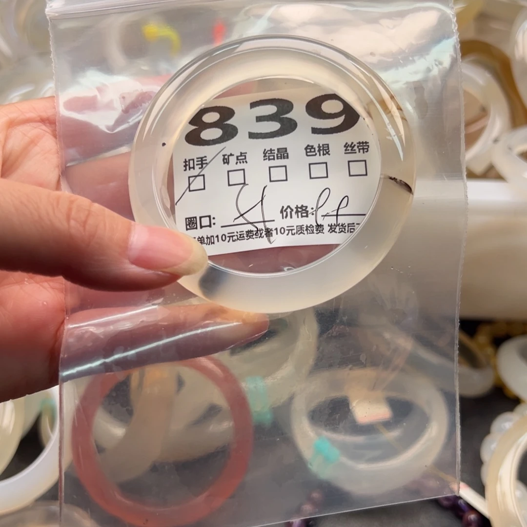 玛瑙/玉髓手镯未镶嵌839