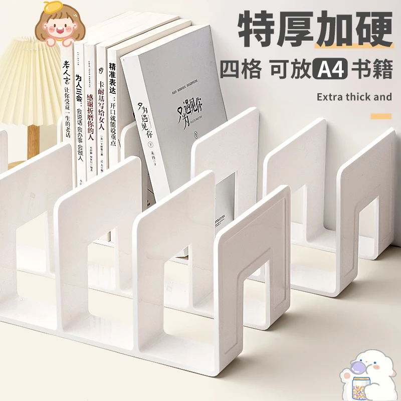 四联书立架阅读架书夹桌上书架桌面固定书本收纳神器置物架分隔