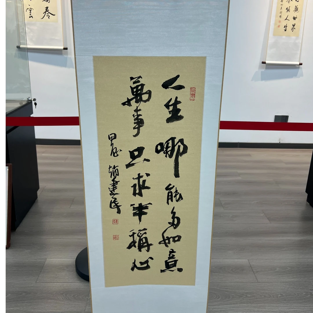 《人生哪能多如意》——艺术画。