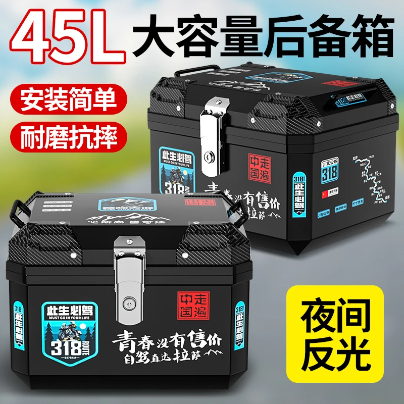 摩托车尾箱大容量大号外卖小牛电瓶车九号电动车踏板车后备箱通用