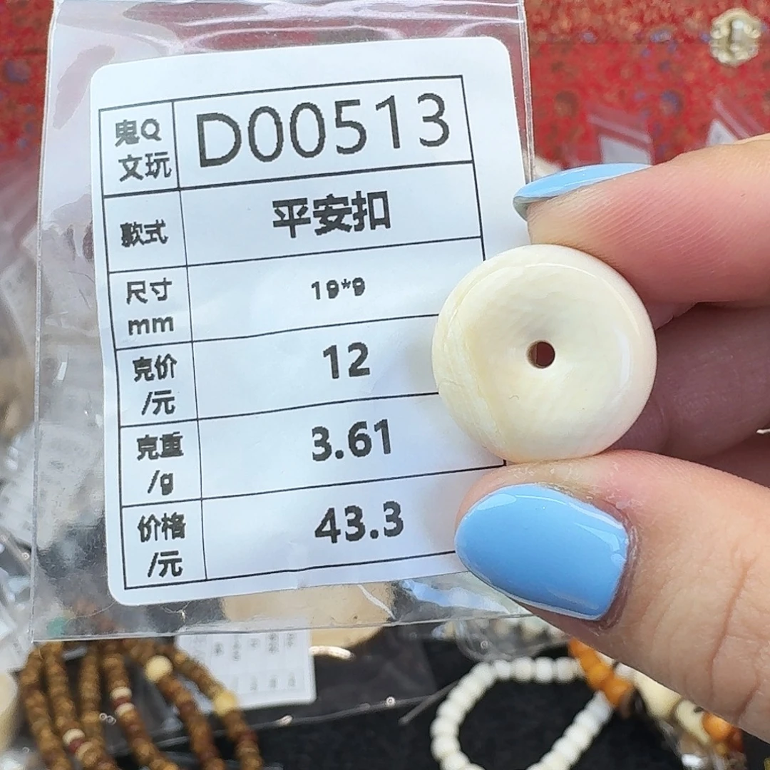 手串/手链/手镯猛犸象牙