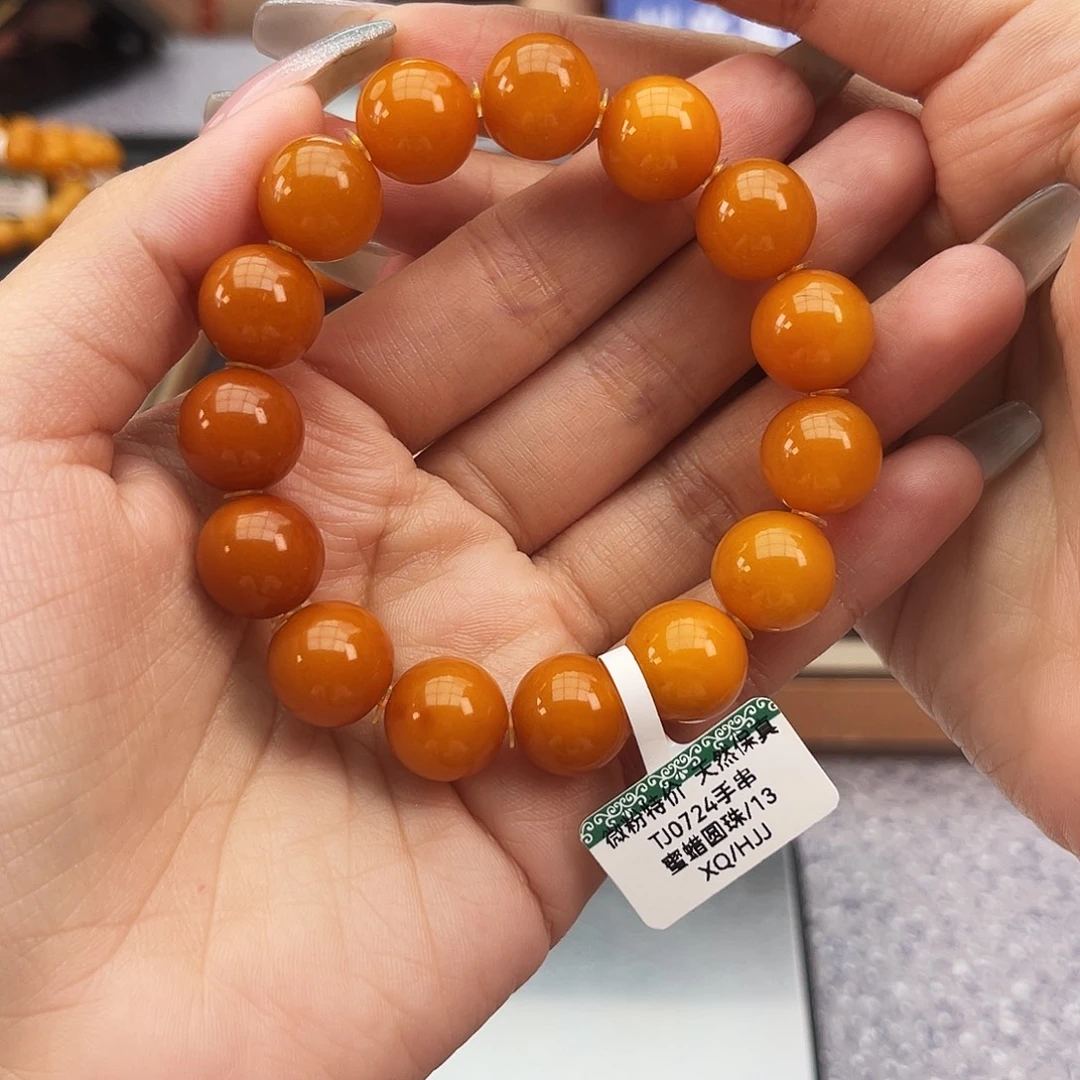 手链琥珀未镶嵌13m老蜡