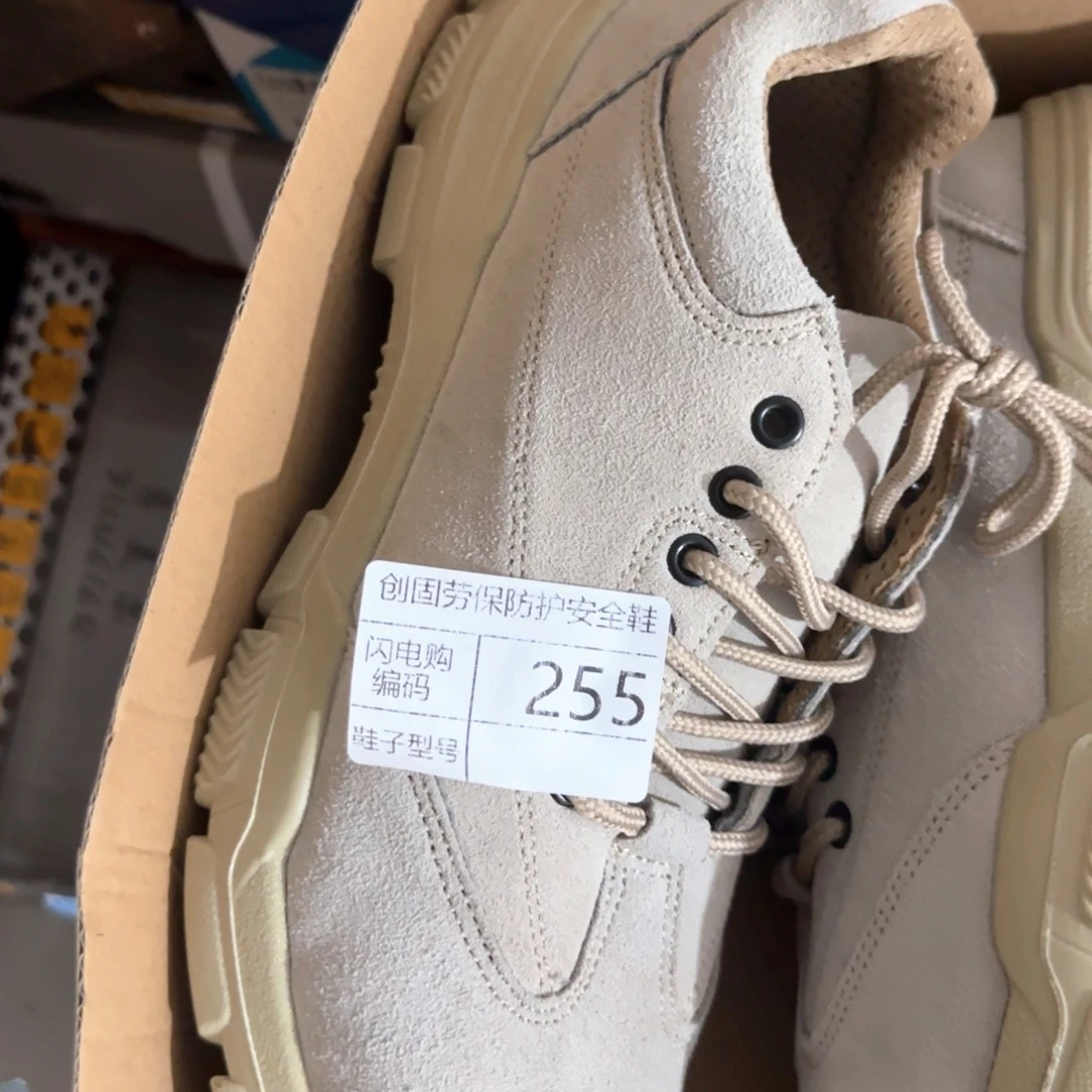 255。45码翻毛福利