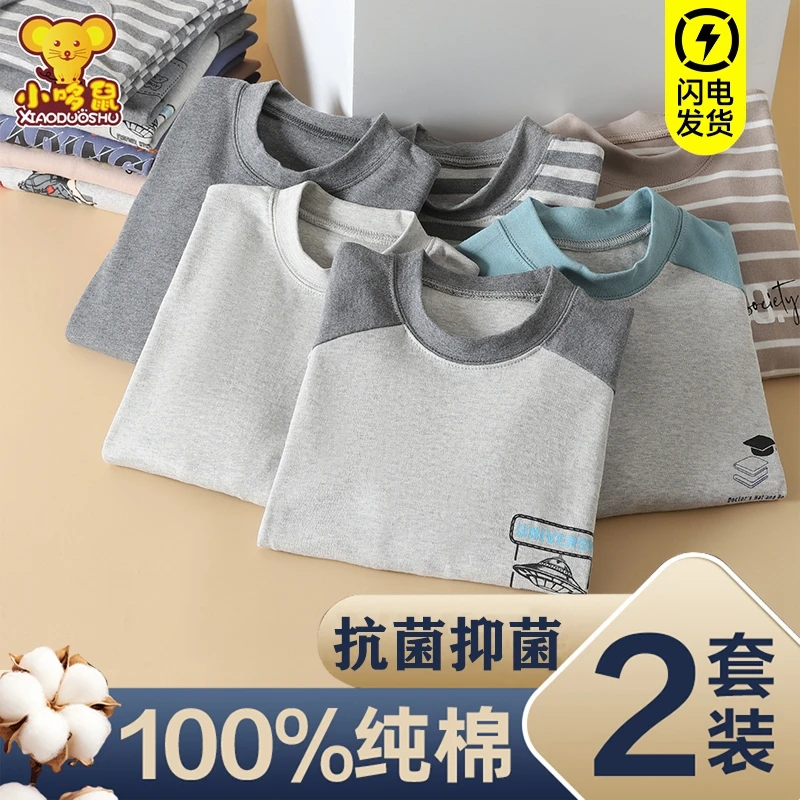 青少年学生秋衣秋裤套装100%纯棉男大童保暖内衣高初中生全棉毛衫