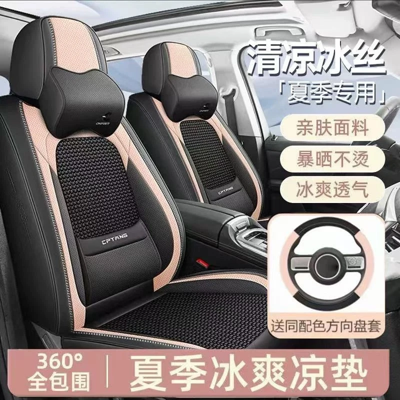 夏季新款纳帕皮质冰丝透气全包围汽车坐垫四季通用固定腰靠座椅套