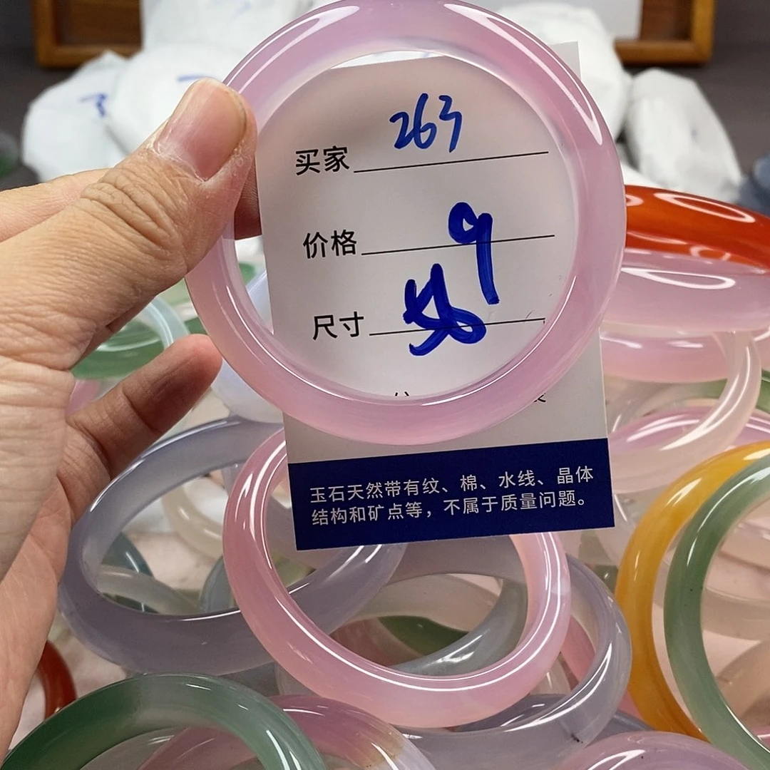 玛瑙/玉髓手镯未镶嵌263