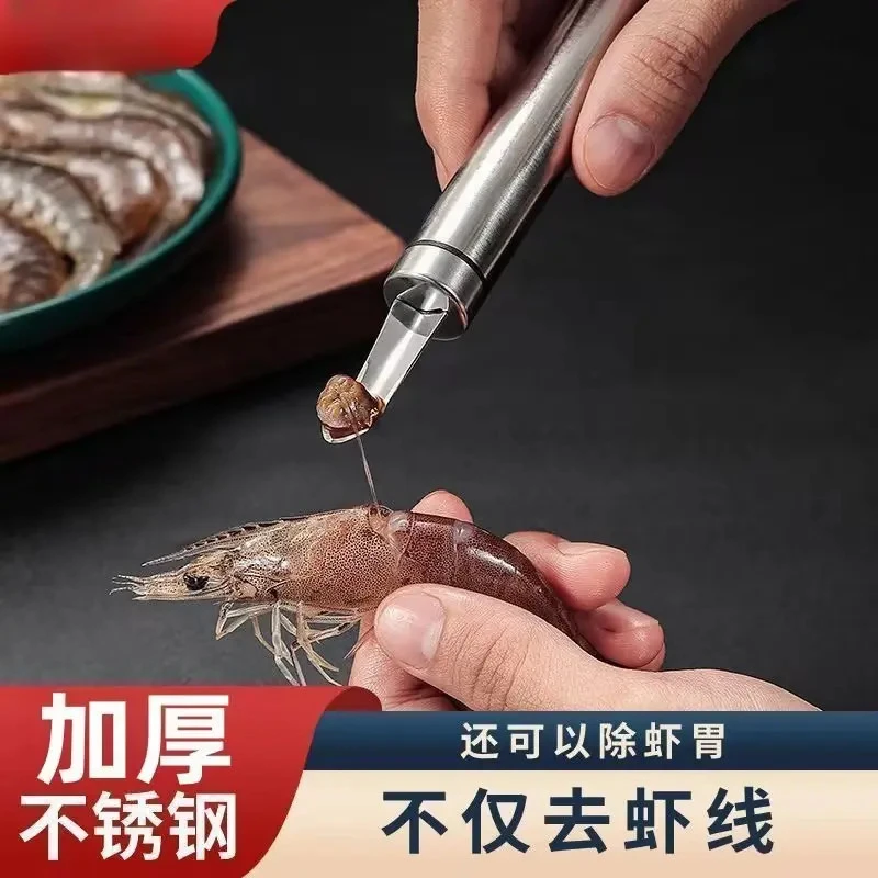 剥虾器家用挖龙眼取虾肉器去皮去虾线剥虾壳工具