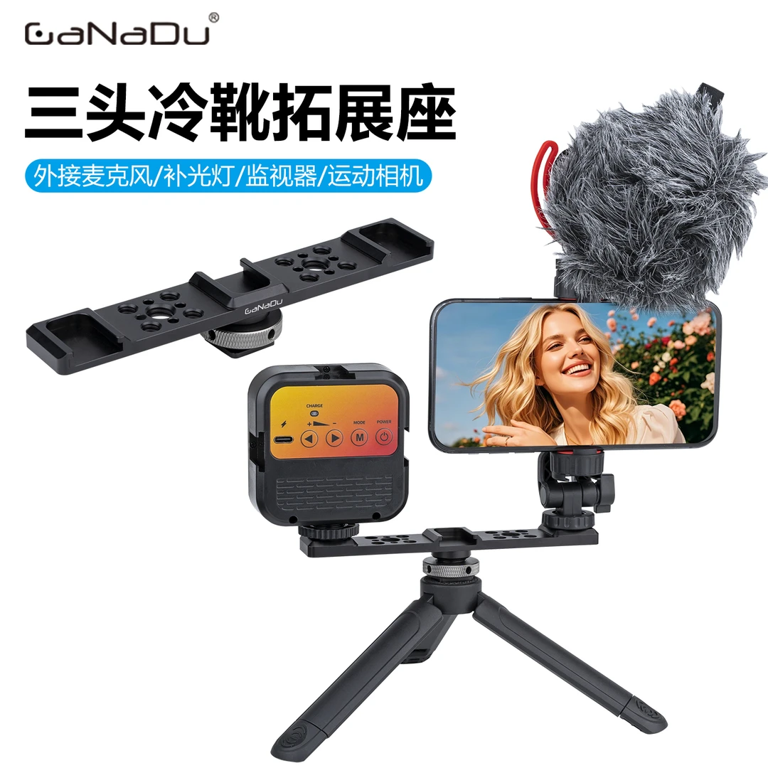 新款金属三头热靴支架多功能拓展补光灯麦克风手机微单反相机配件